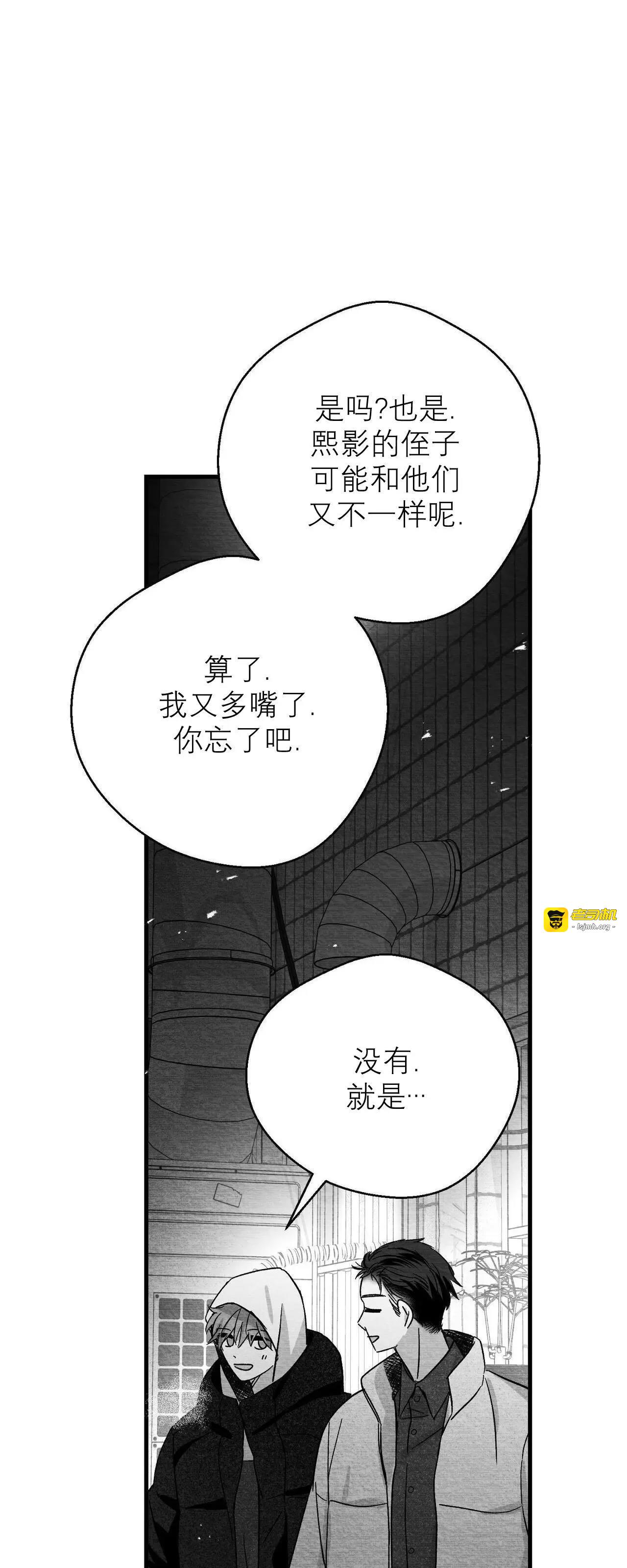 第34话 第 53 页