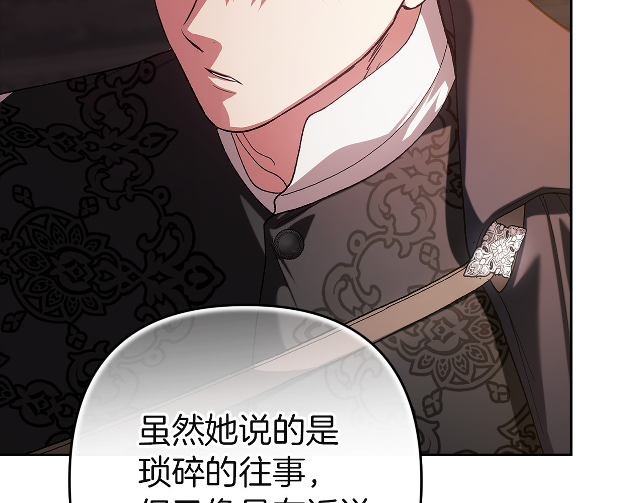 第99话 这竟然是爱 第 42 页