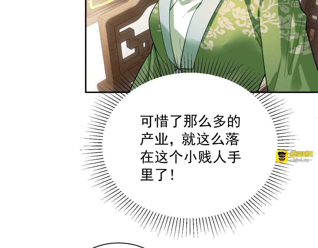 第4话  刁难 第 9 页