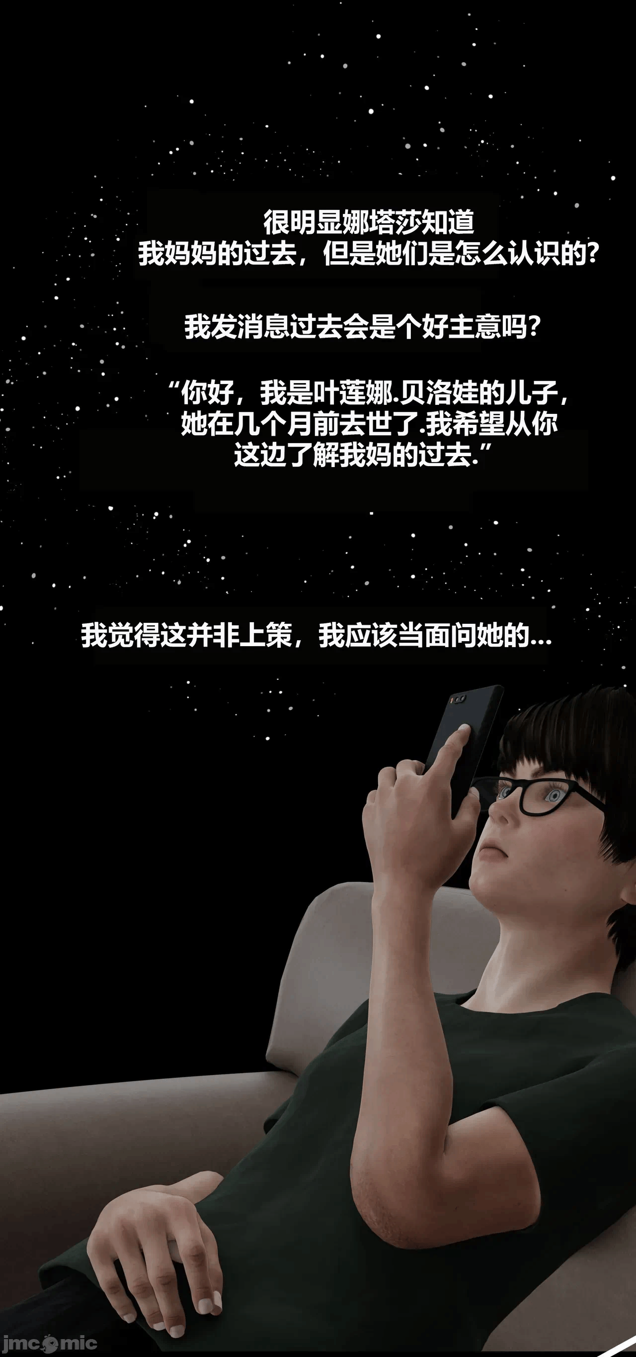第一话 第 76 页