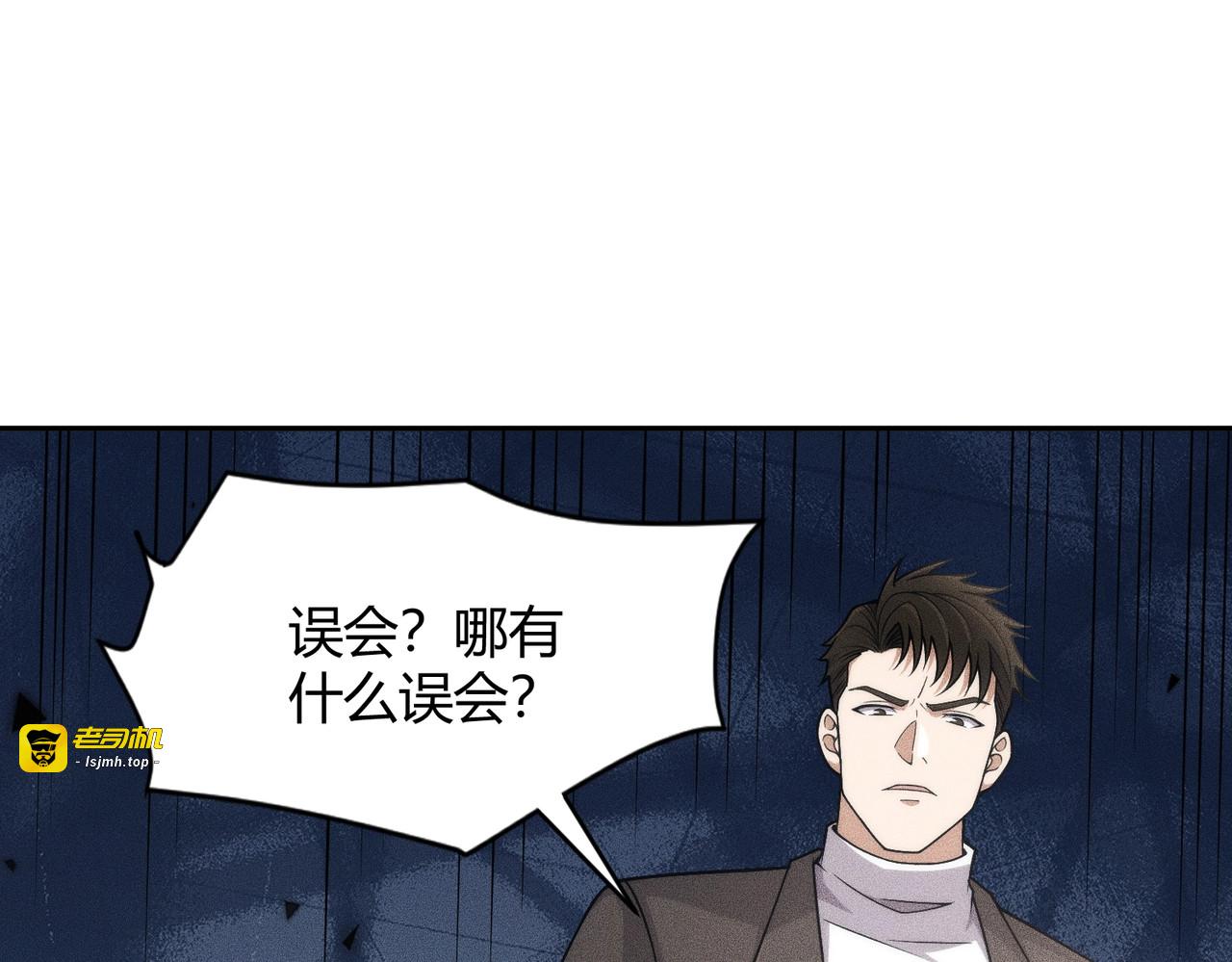 第18话 还认识什么人？你尽管提！ 第 31 页