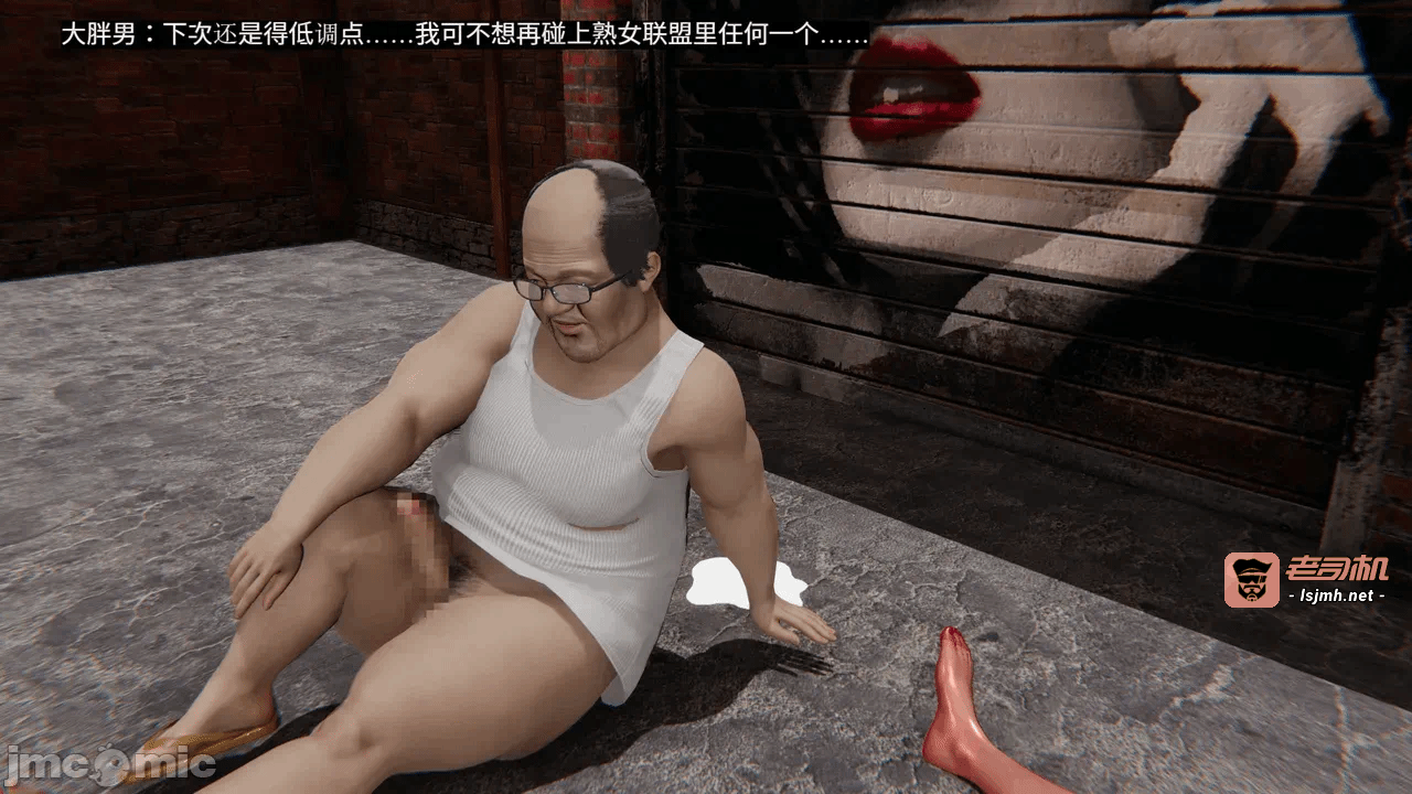 [梅姬斯图斯(Megistus)] 超级熟女英雄联盟 00-08 第一话 - 121