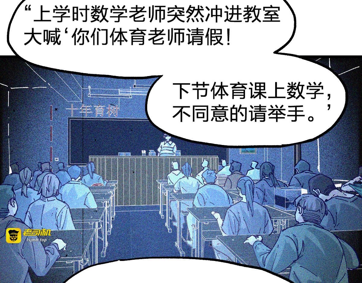 第192话 海族登陆？！ 第 65 页