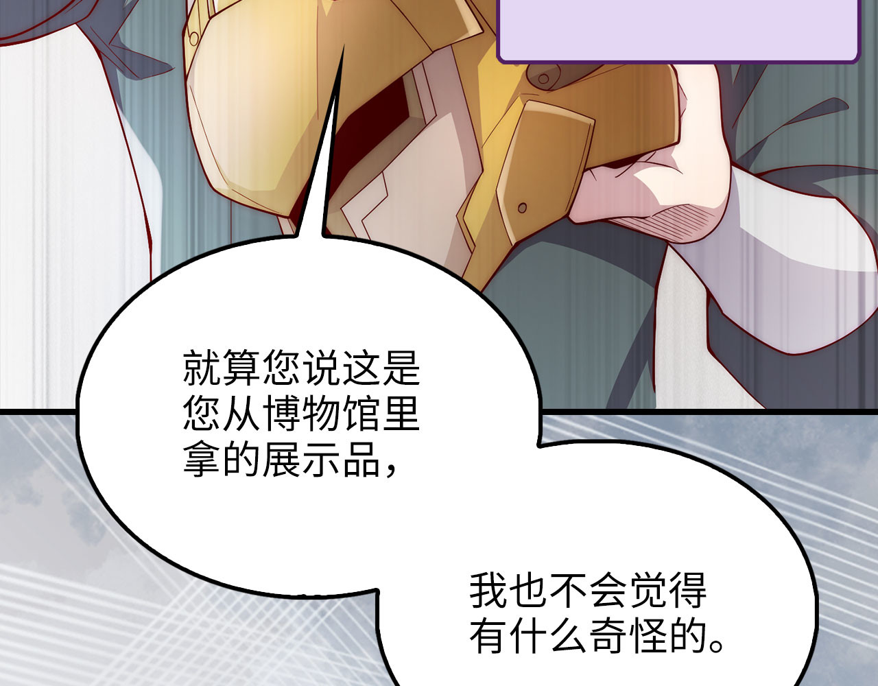 第120话 他们的存在 第 28 页