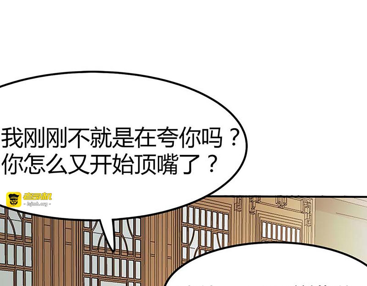 第119话 第 19 页