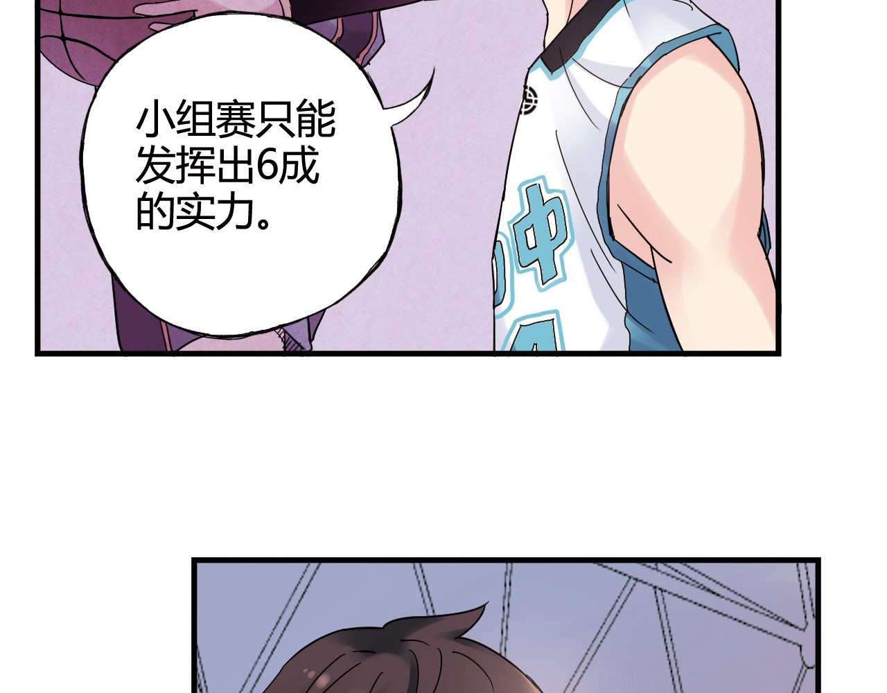 第27话 他是情敌 第 60 页