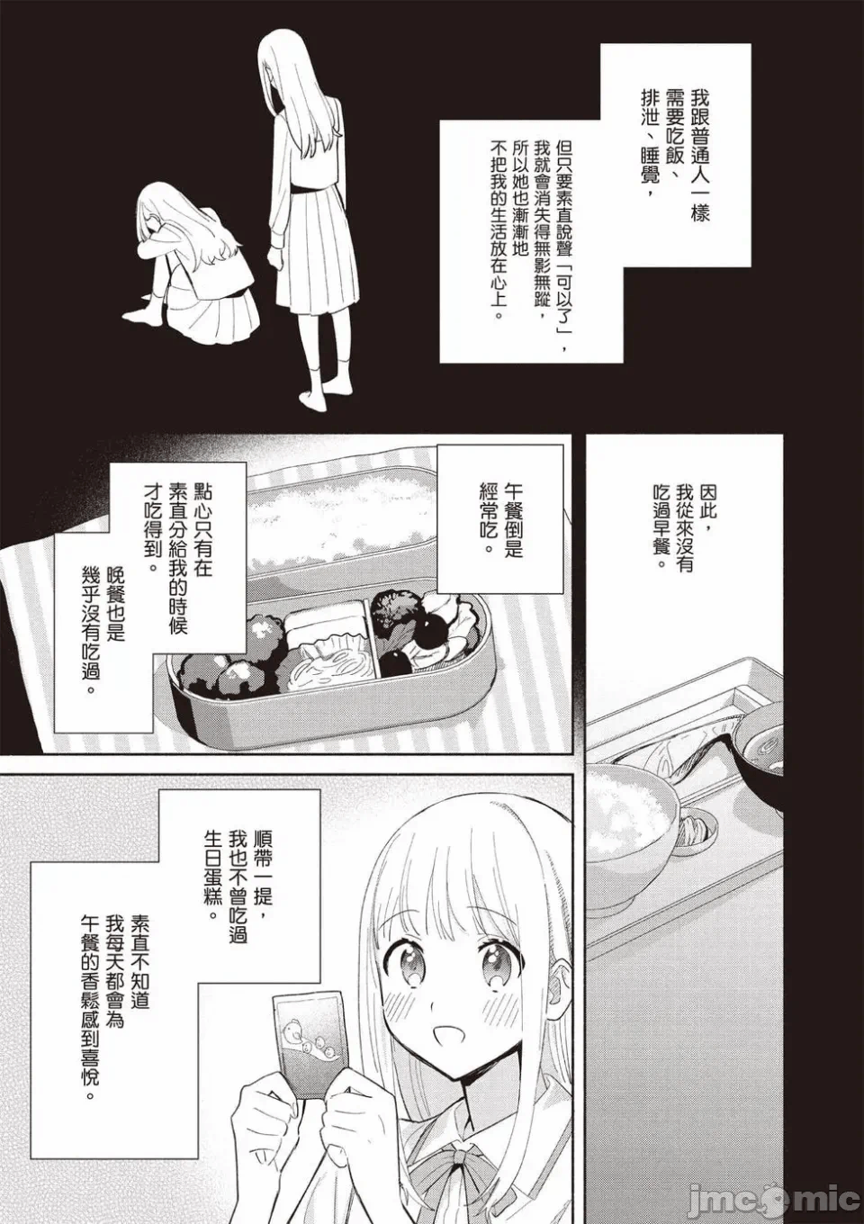 第9话 第 24 页