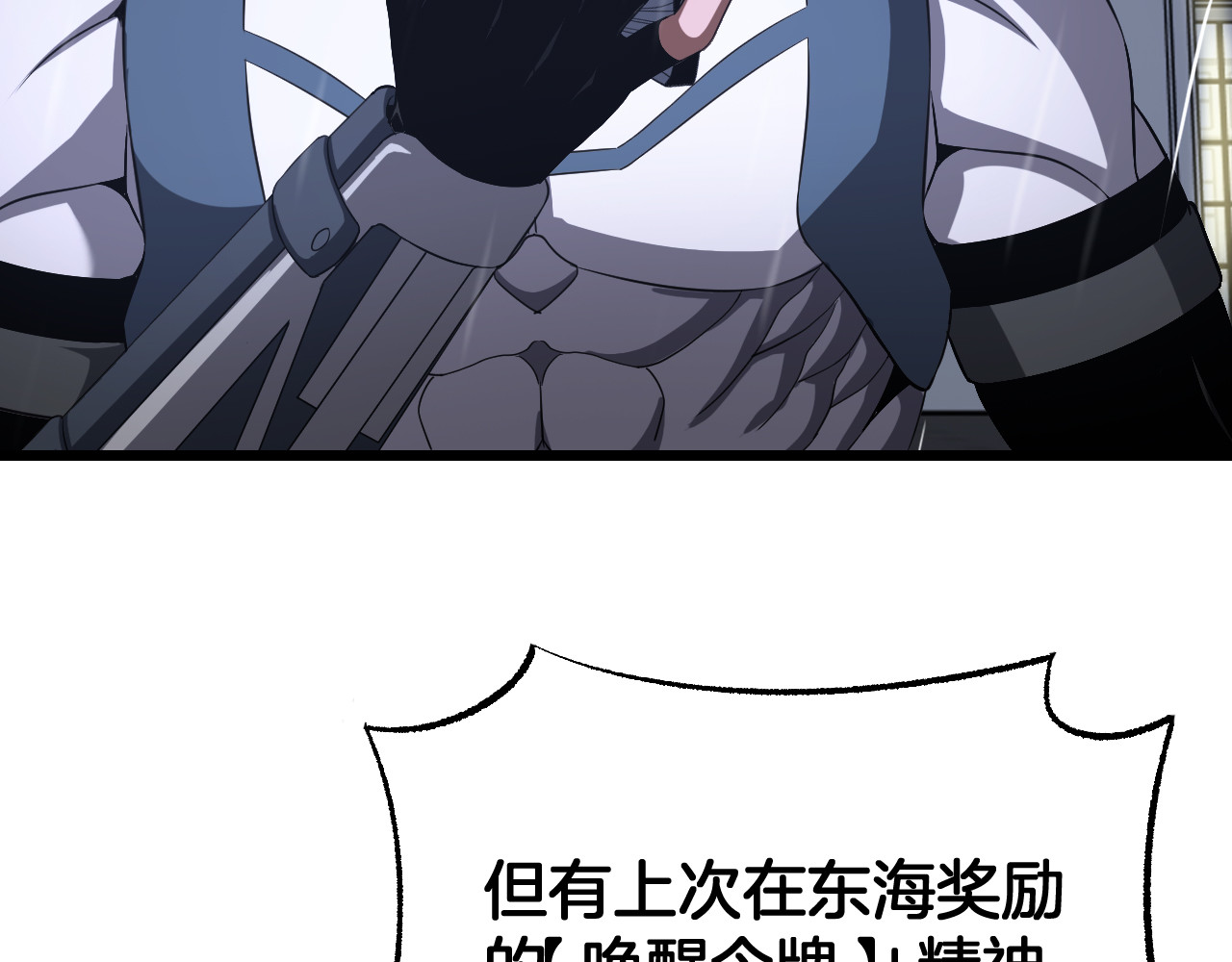 第113话 风暴将至 第 156 页