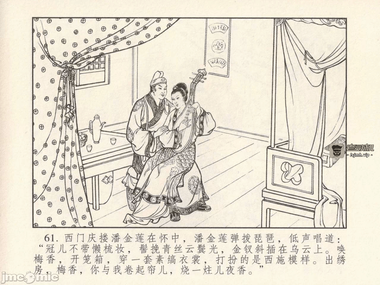 第一话 第 65 页