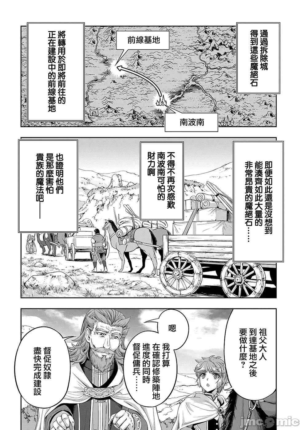 第10话 第 8 页