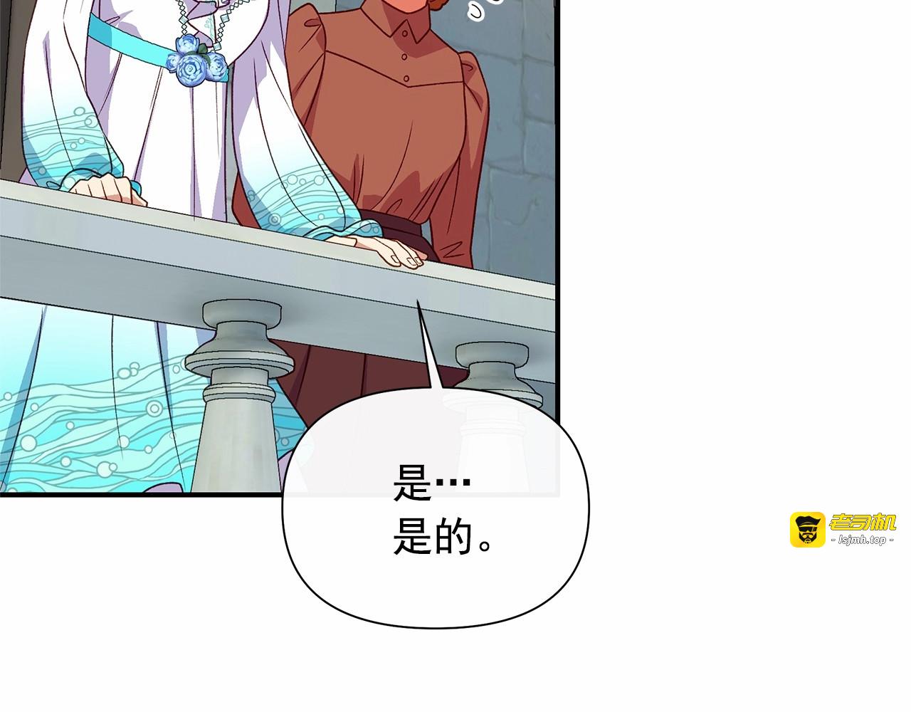 第141话 我也生气了！ 第 85 页