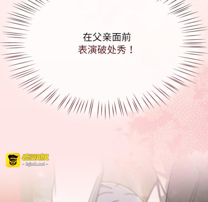 第54话 第 167 页