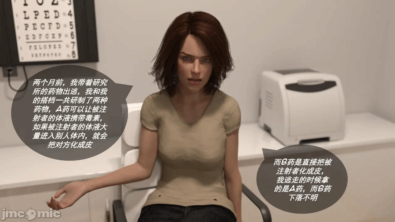 第一话 第 38 页