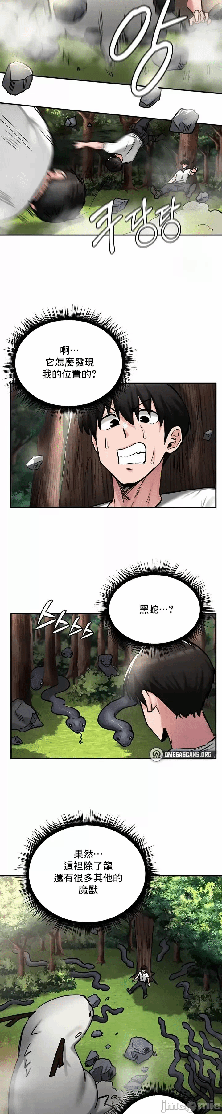第44话 第 4 页