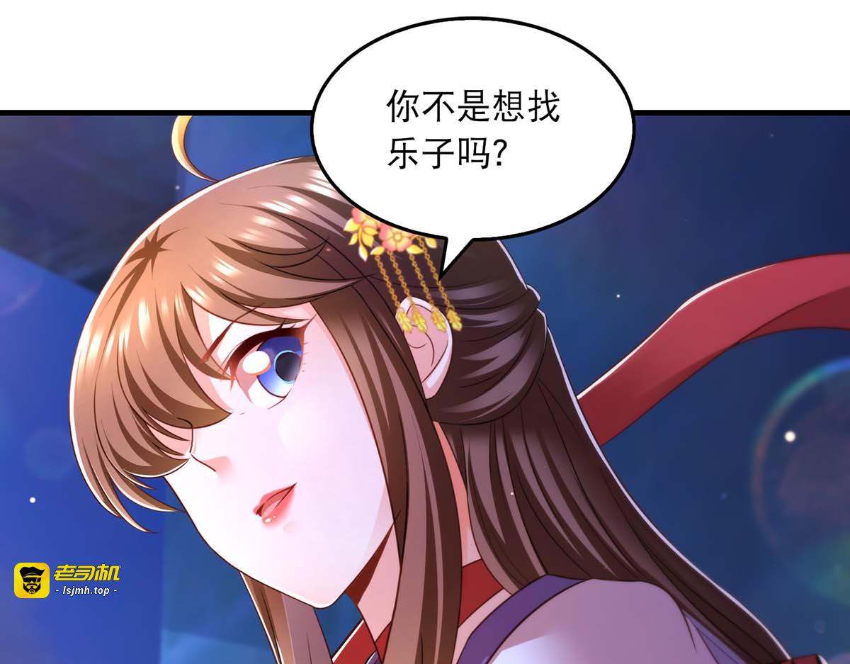 第71话 带你找乐子 第 53 页