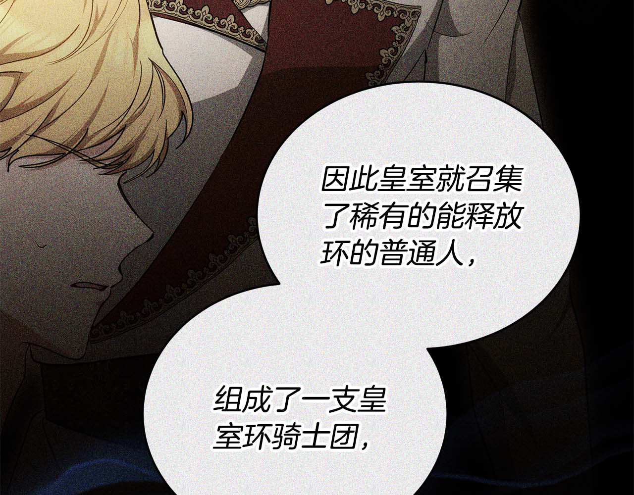 第61话 自责 第 164 页