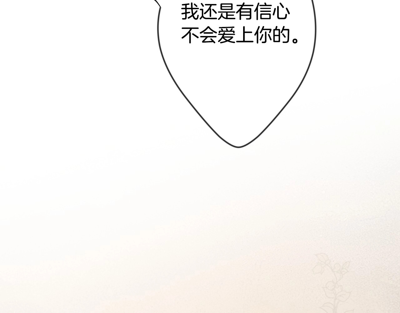 第74话 无法克制的爱！ 第 108 页