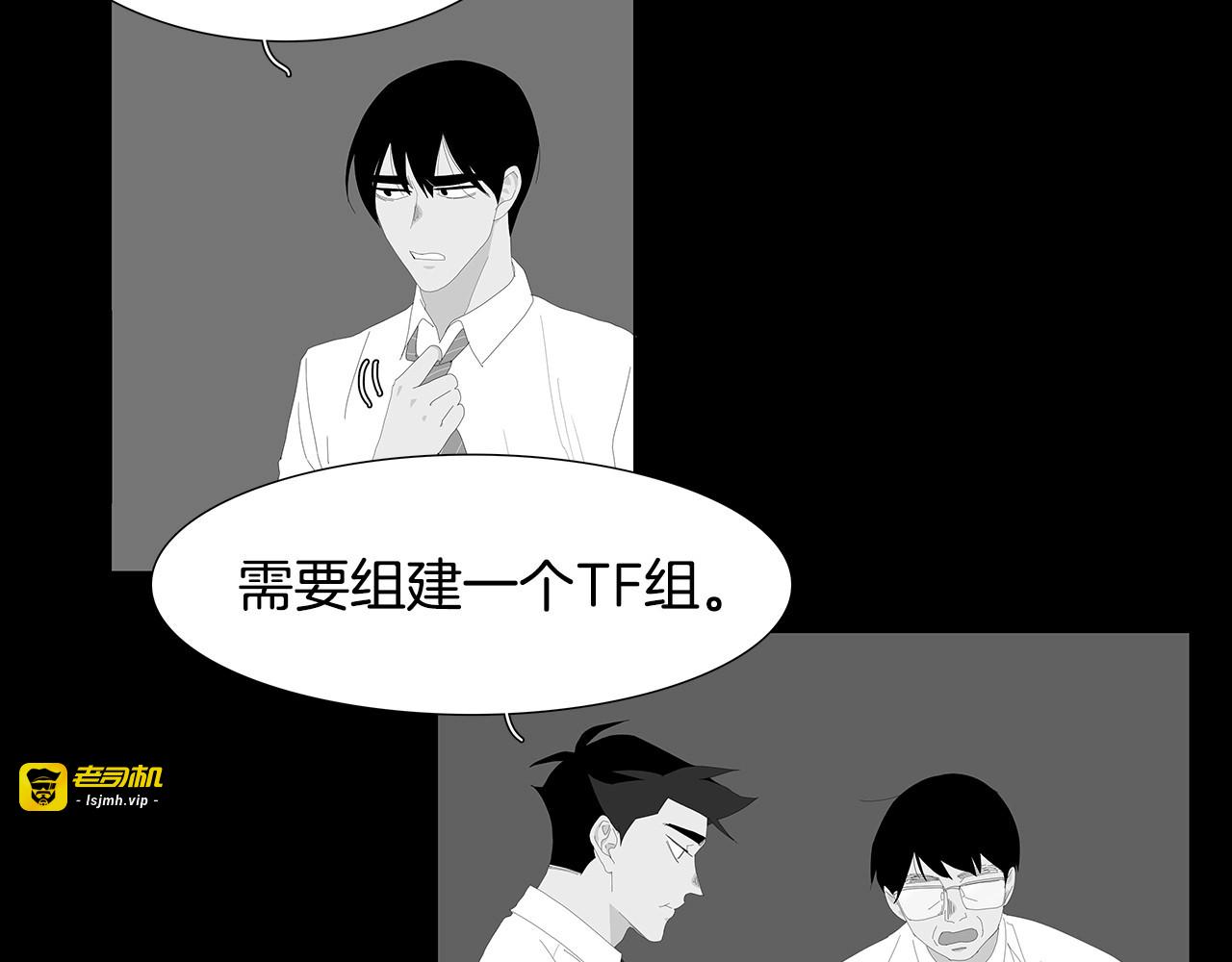 第95话 一切都要好好的 第 59 页