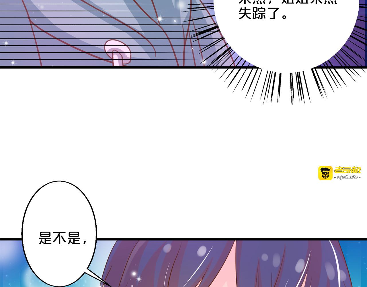第119话 妈咪在哪儿 第 71 页