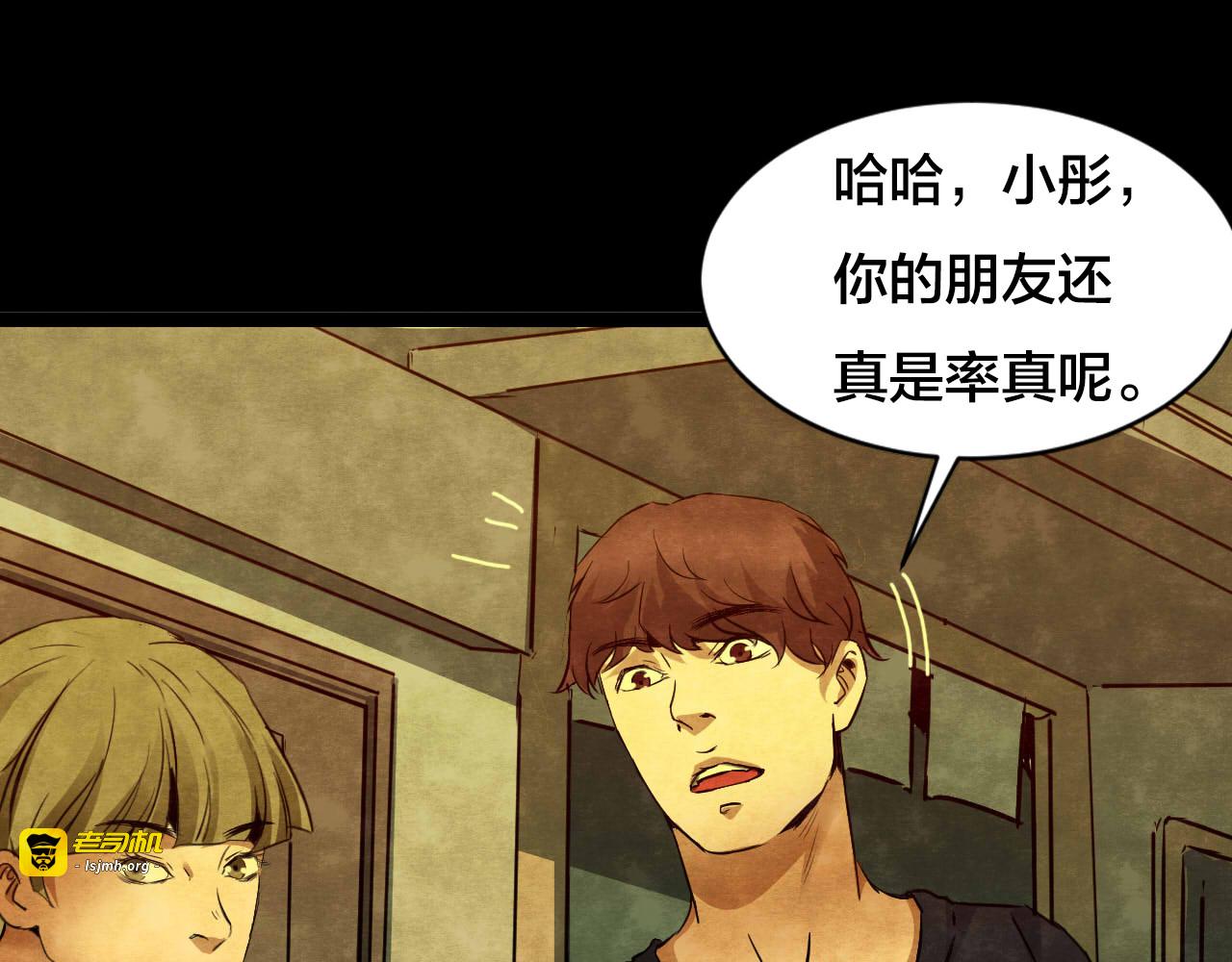 第36话 姐妹花（3） 第 91 页