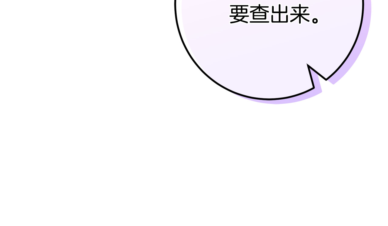 第109话 怜悯和愤怒 第 132 页