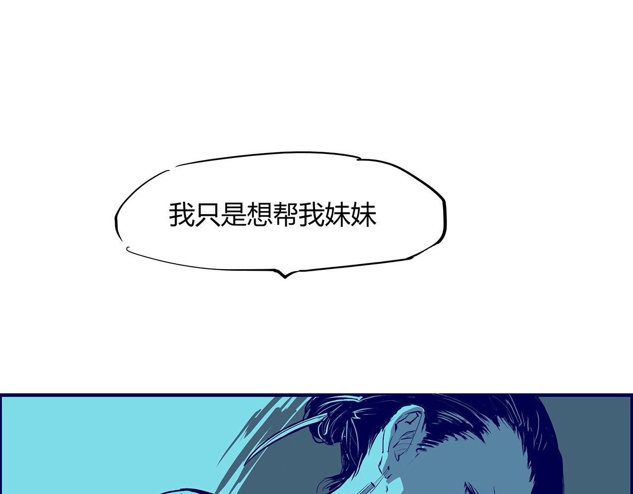 第52话 留步 第 12 页