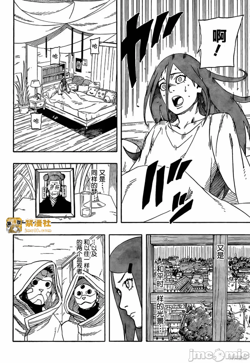 第1话 第 5 页