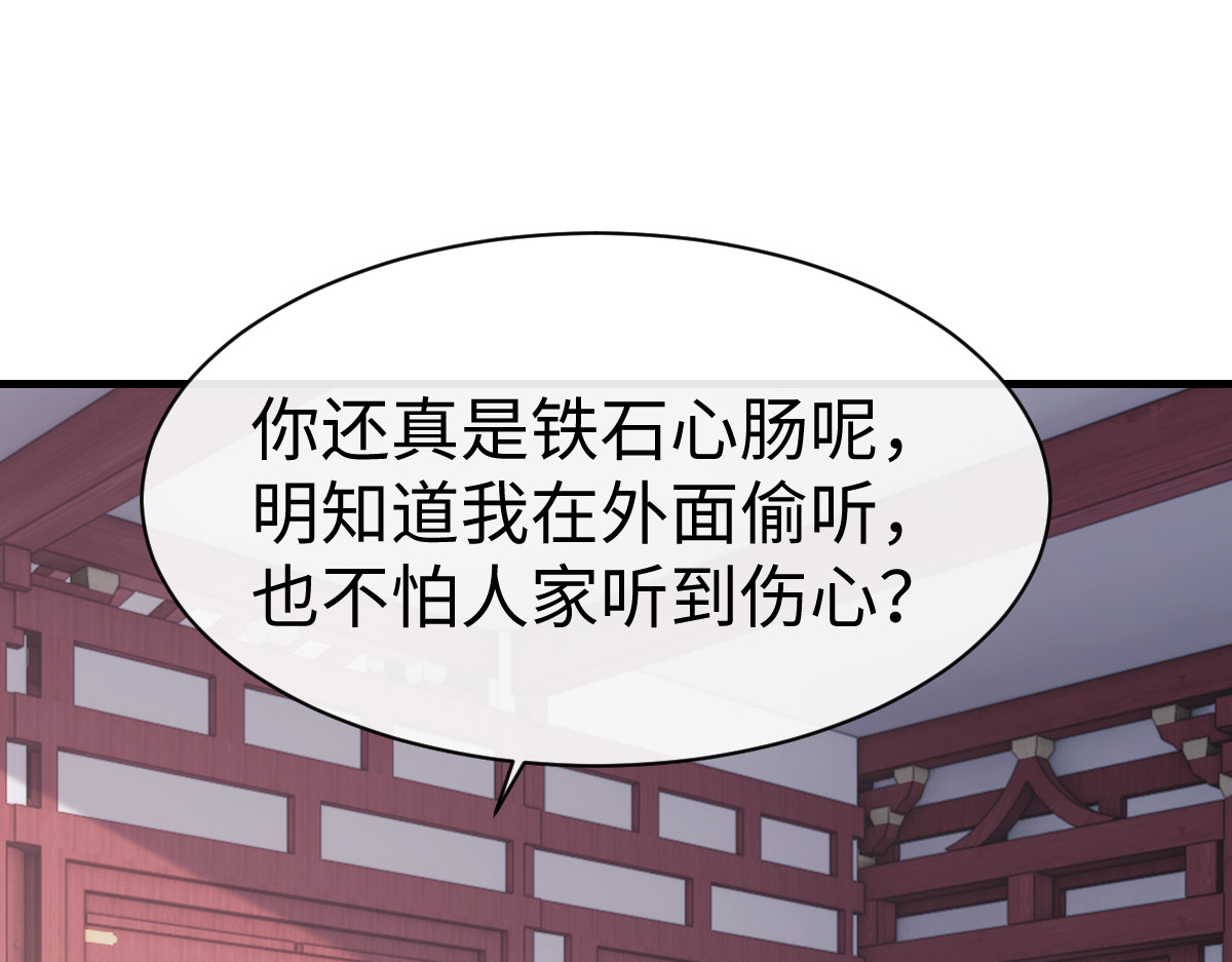 第156话 就这么对我？ 第 100 页