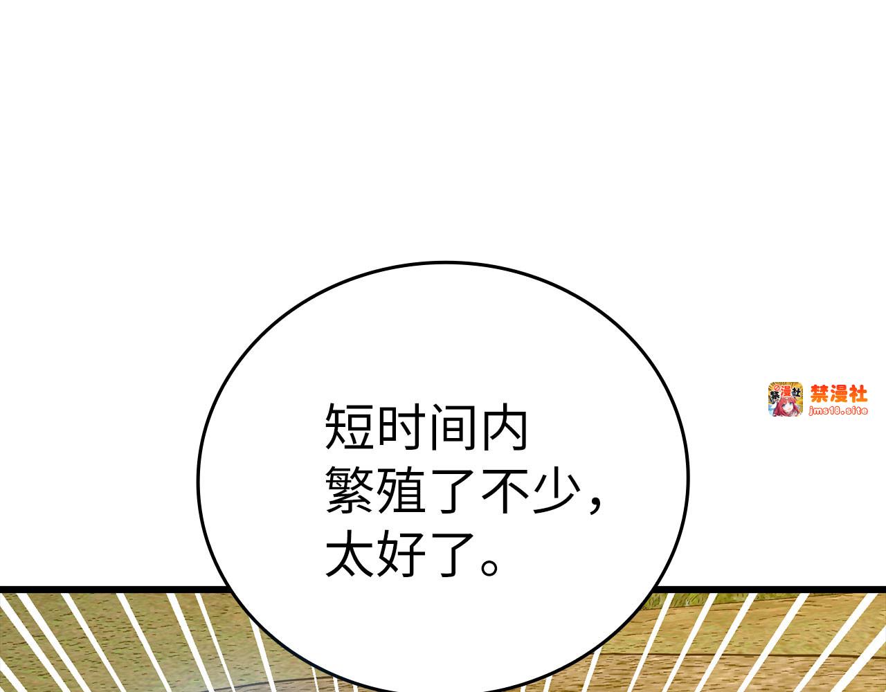 第71话 黑死病 第 133 页