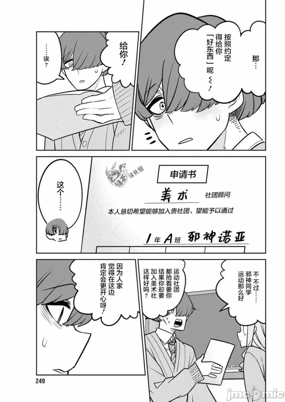 第7话 第 13 页