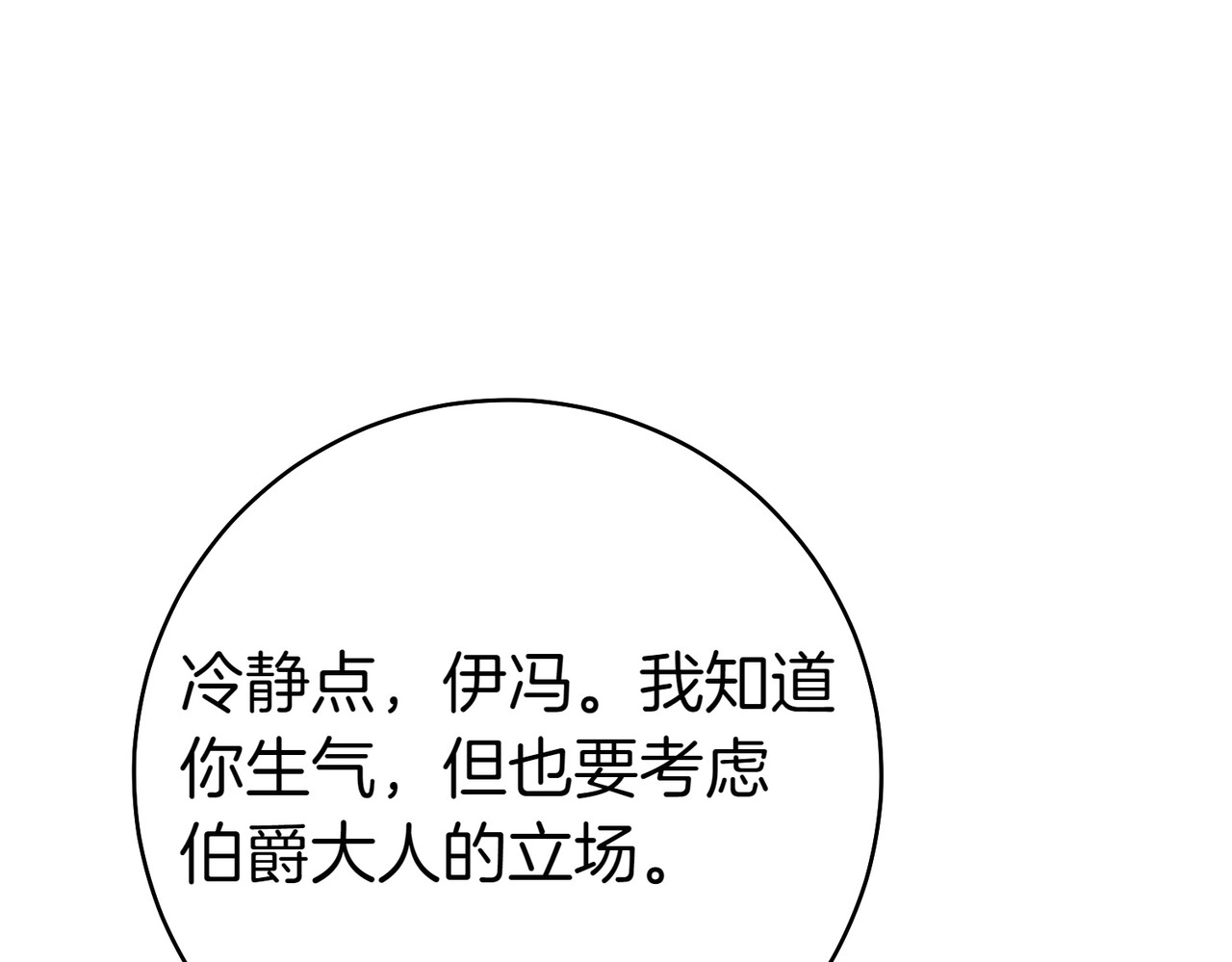 第25话 不要逃避 第 162 页