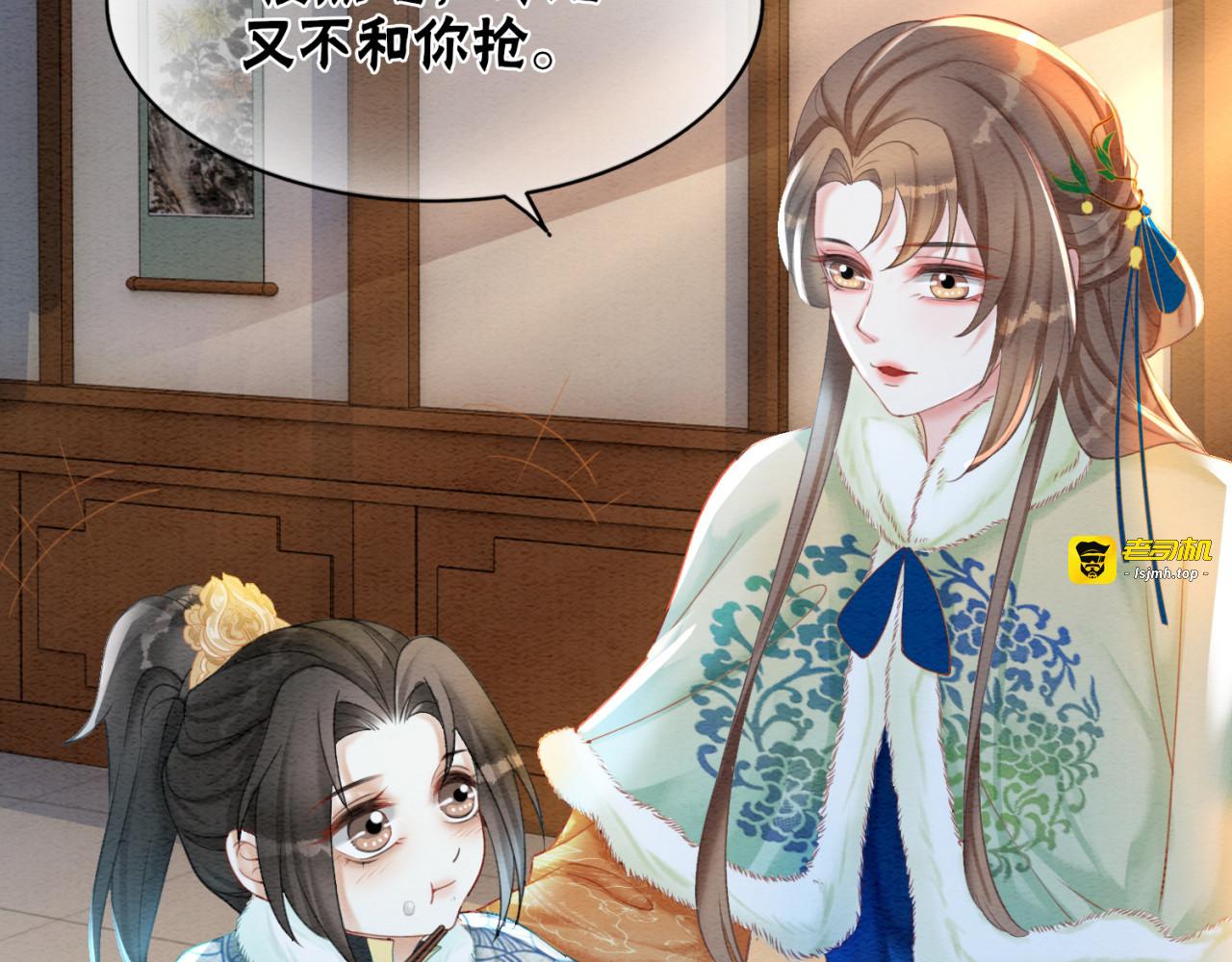 第89话 冷宫疑云 第 23 页