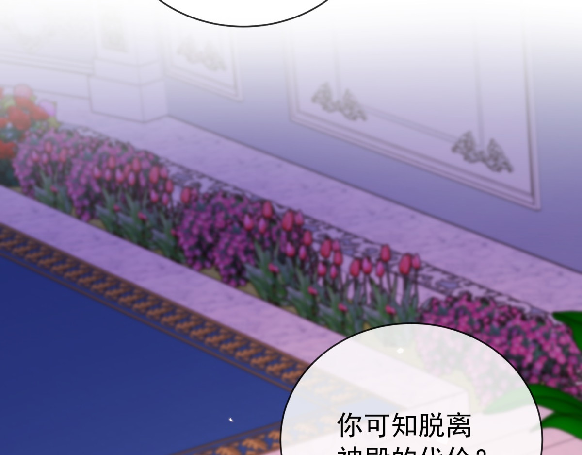 第47话 褪下神袍 第 134 页
