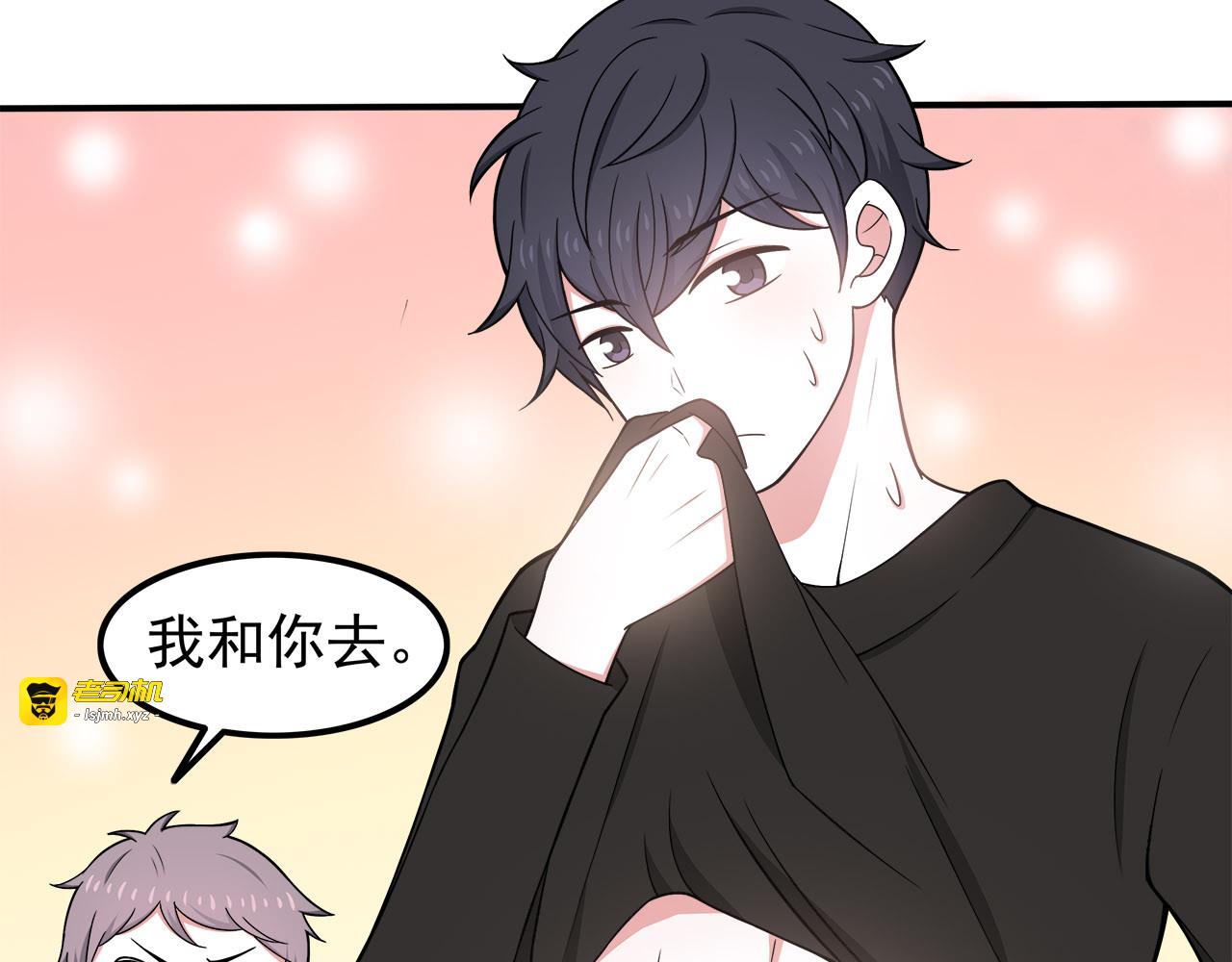 第7话 被发现了！ 第 33 页