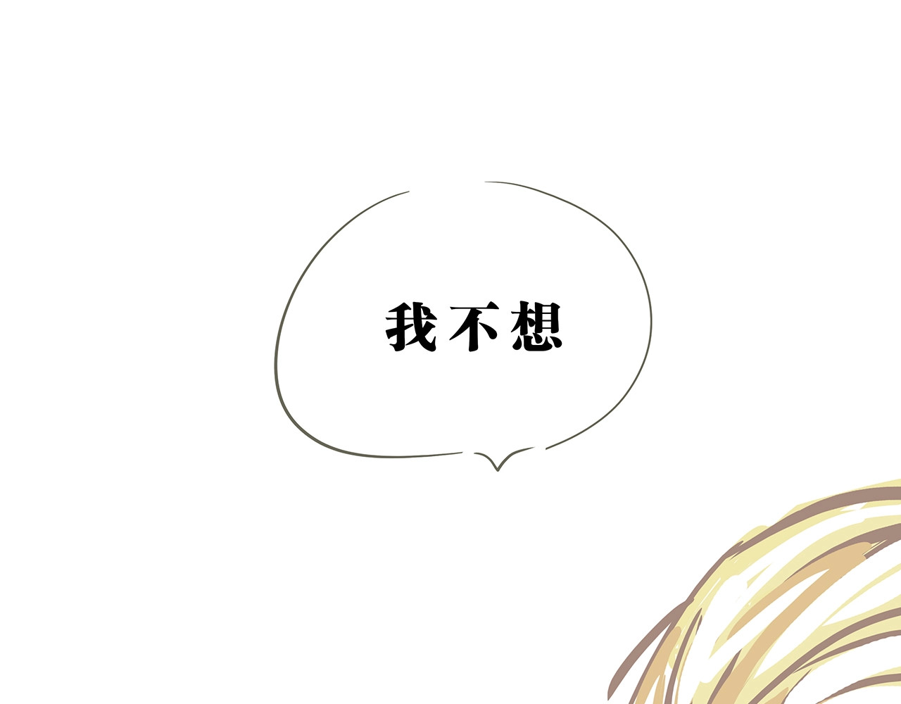 第56话 禁令 第 174 页