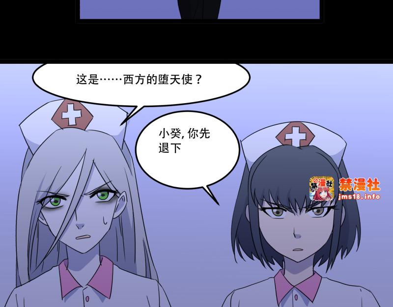第5话（上）新对手出现 第 53 页