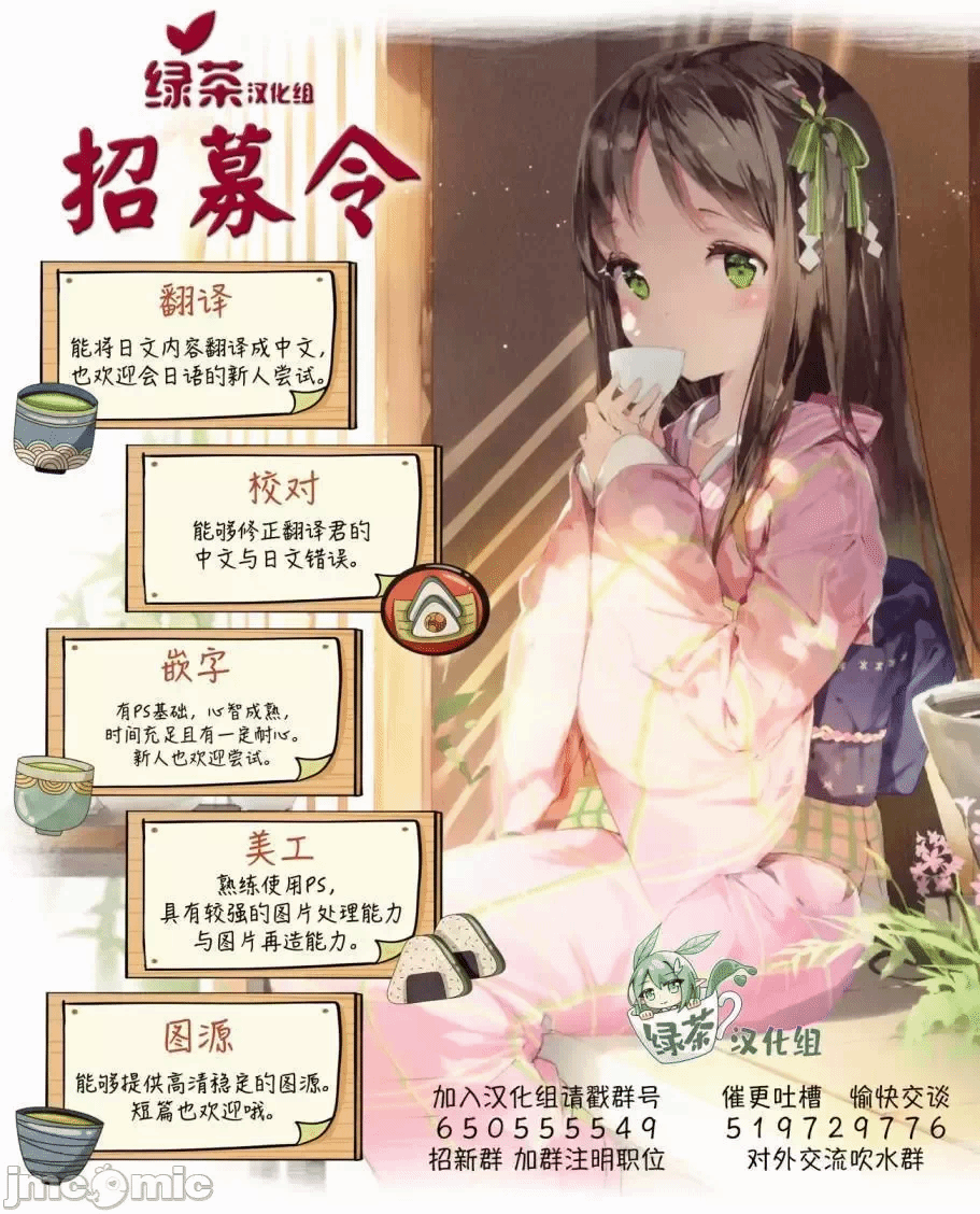 被冒险者开除后作为炼金术师重新启航！ [绿茶汉化组] [佐々木さざめき/绀野贤护/狮子唐/あれっくす] 冒険者をクビになったので、錬金术师として出直します! ~辺境开拓?よし、俺に任せとけ! 第23话 - 21
