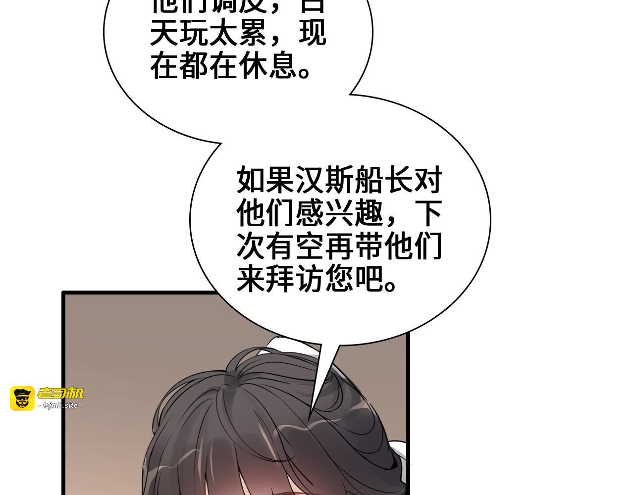 第457话 我可不是玩海贼过家家 第 37 页