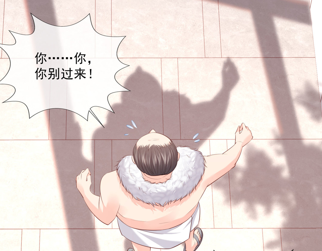 第1话 放开我的女朋友！ 第 74 页
