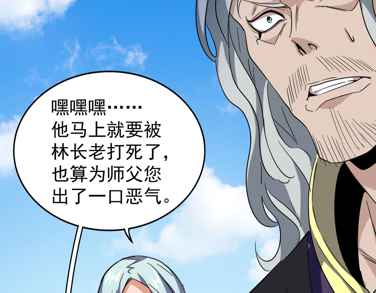 第190话 不对劲！ 第 112 页