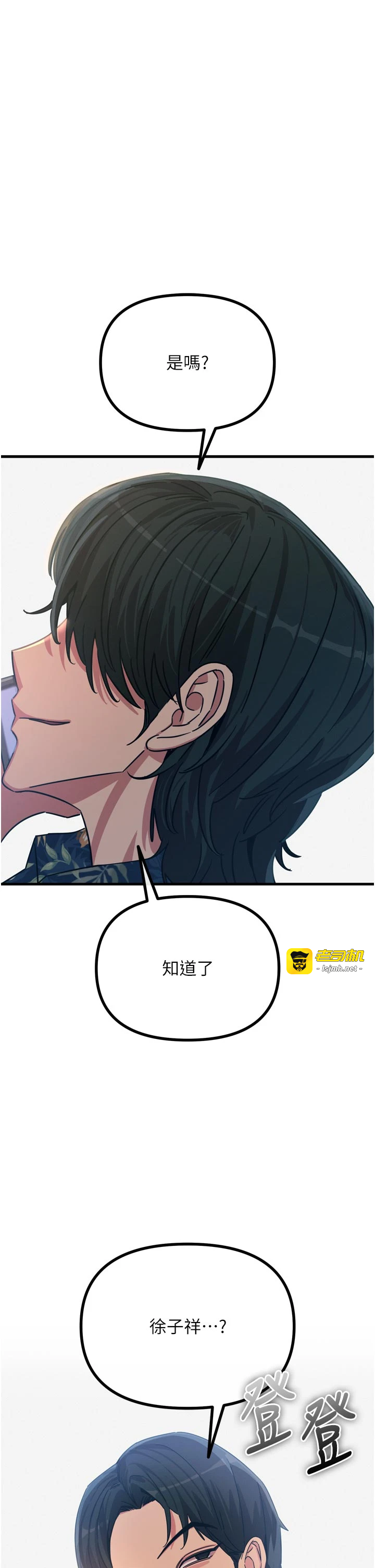 第49话 - 虐待狂的报復 第 29 页