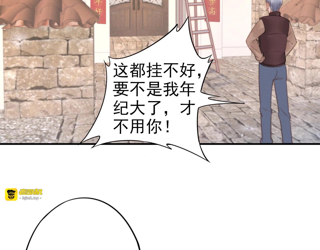 第38话 对他失去“兴趣”了 第 59 页
