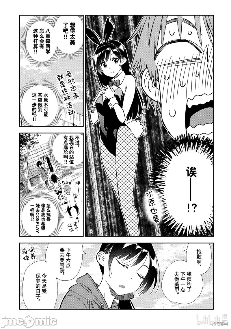 第103话 第 16 页