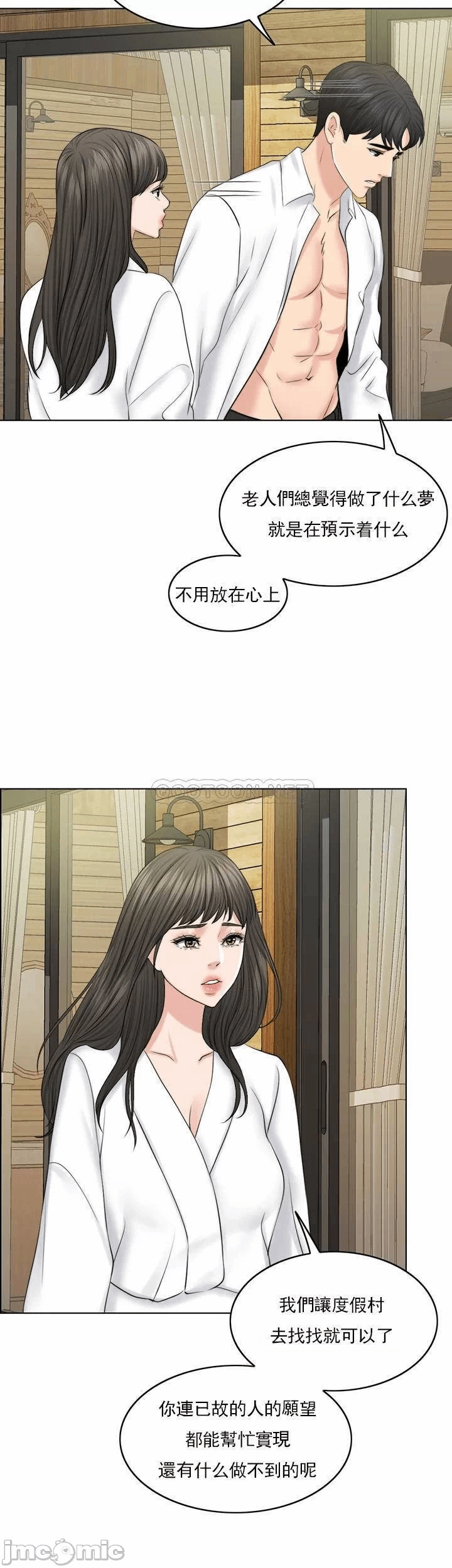 第36话 第 50 页