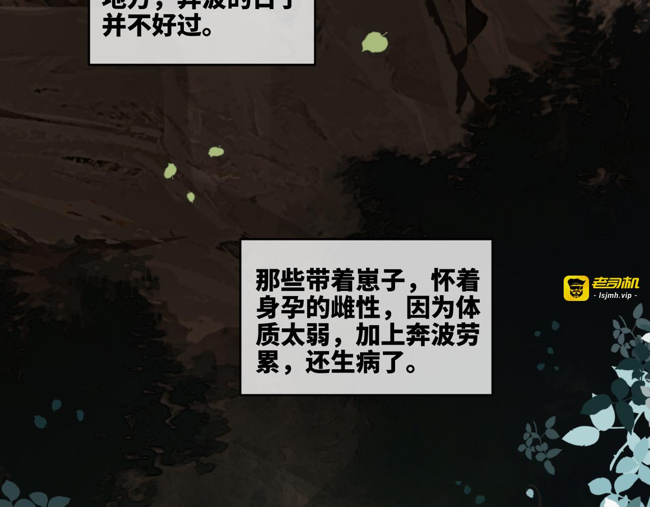 第169话 甜蜜拥吻 第 25 页