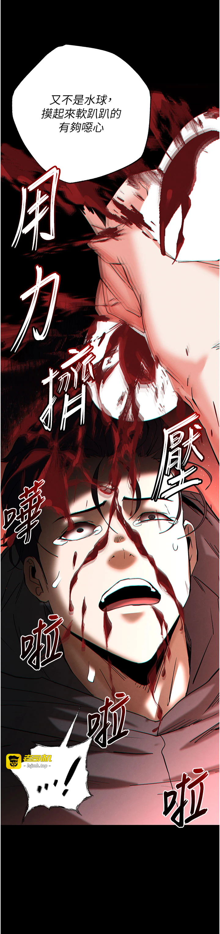 第56话 - 乐园领导人退位大典 第 11 页