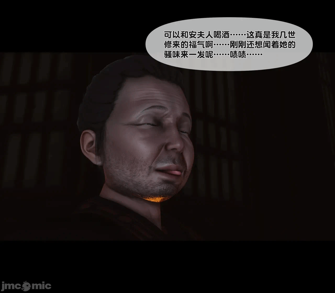 第一话 第 144 页