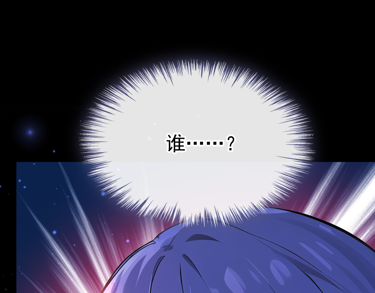 第49话 昆娜，原来你在啊 第 4 页