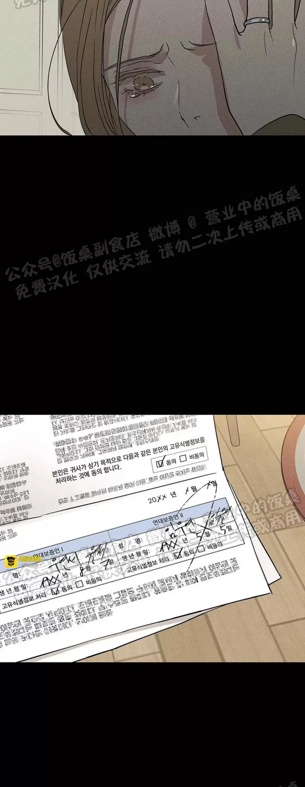 第43话 第 61 页