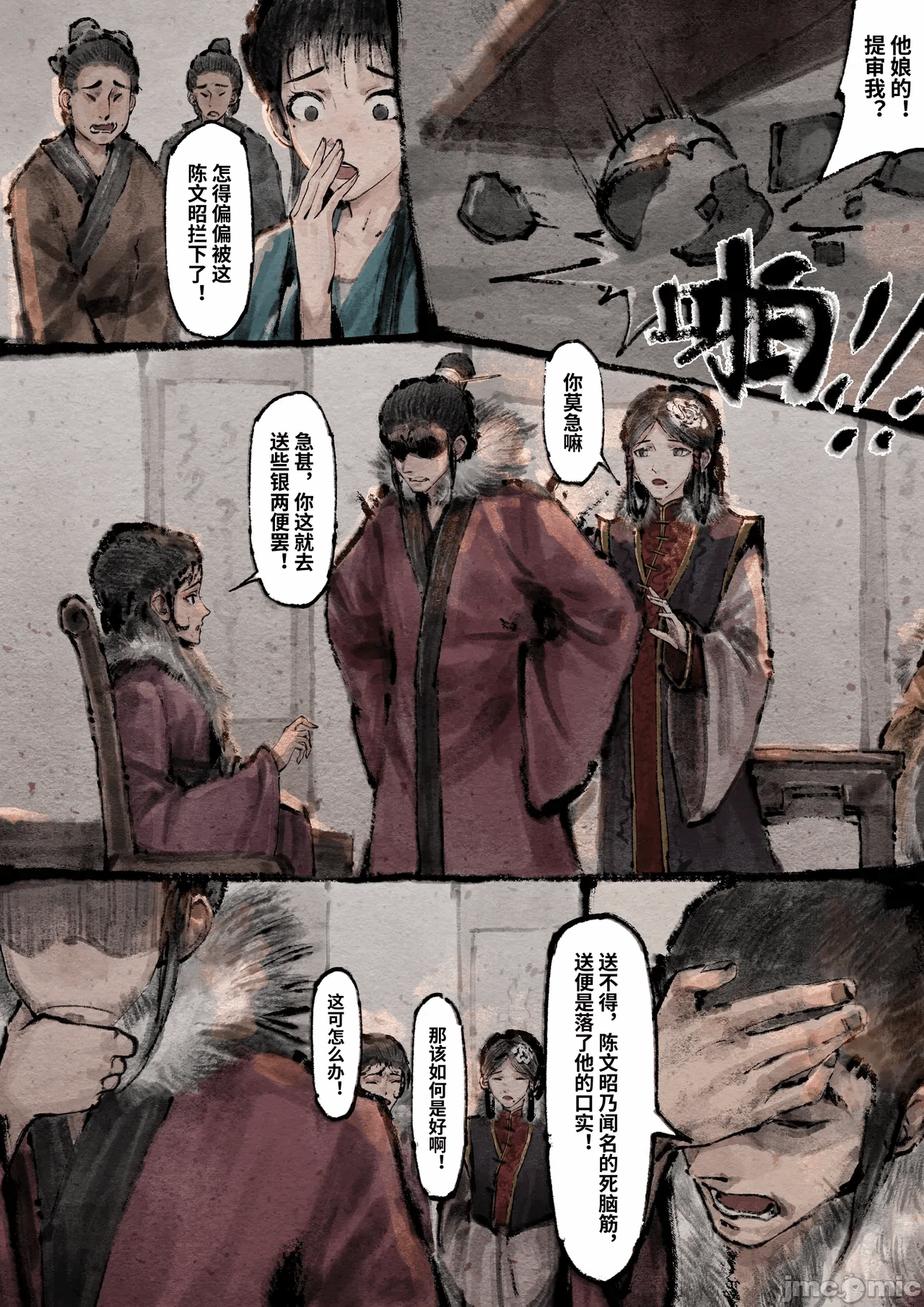 第一话 第 122 页
